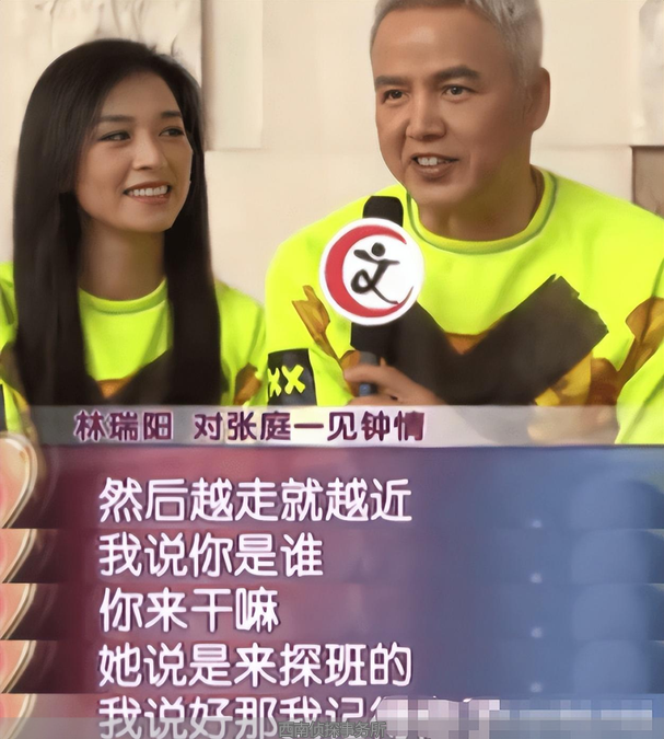 林瑞阳女儿和张庭女儿长相对比_张庭林瑞阳女儿外貌差异_张庭林瑞阳婚外情