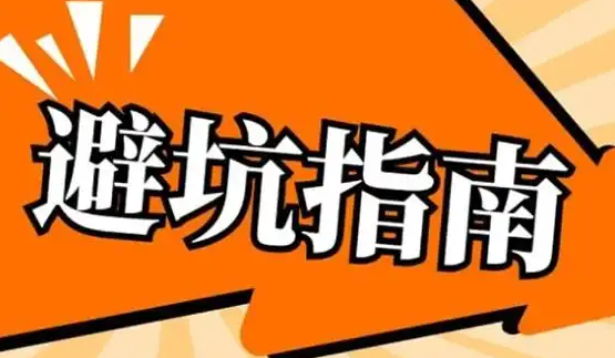 如何辨别正规侦探公司？这份避坑指南请收好