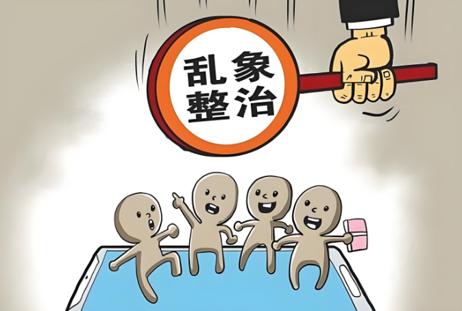 ‌行业乱象：调查变"陷阱"，隐私成"商品"