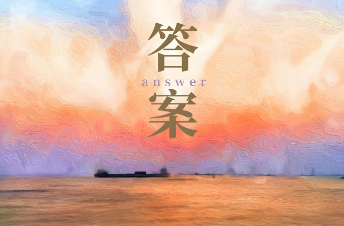 调查不是为定罪，而是为给关系一个清晰的答案